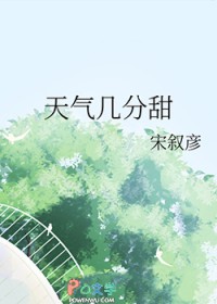 天气预报 分钟