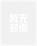 我的美母教师_新御宅屋